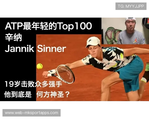 网球新星赛季成长轨迹研究